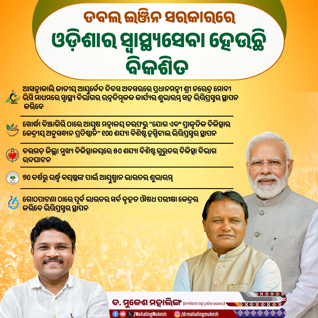 Dr. Mukesh Mahaling tweet media