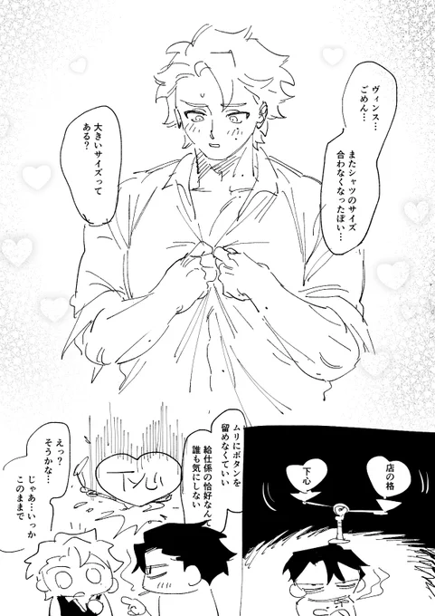 🍋🍔
⚠️モブに不埒な視線を向けられる🍔くん 