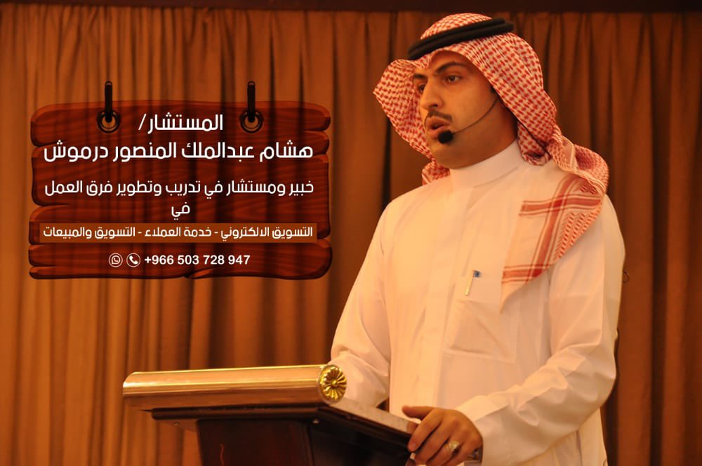 💼 هل تريد تحسين مهاراتك في المبيعات؟ انضم إلى دوراتنا واكتشف كيف تبني فريق مبيعات قوي! gm@bassmh-sa.com #هشام_المنصور #نجاح_مستدام
#هاني_عادل_مع_عمروالليثي #عبد_المجيد_تبون #عُمان #غزة_تذبح_بصمت #عبد_الفتاح_السيسي