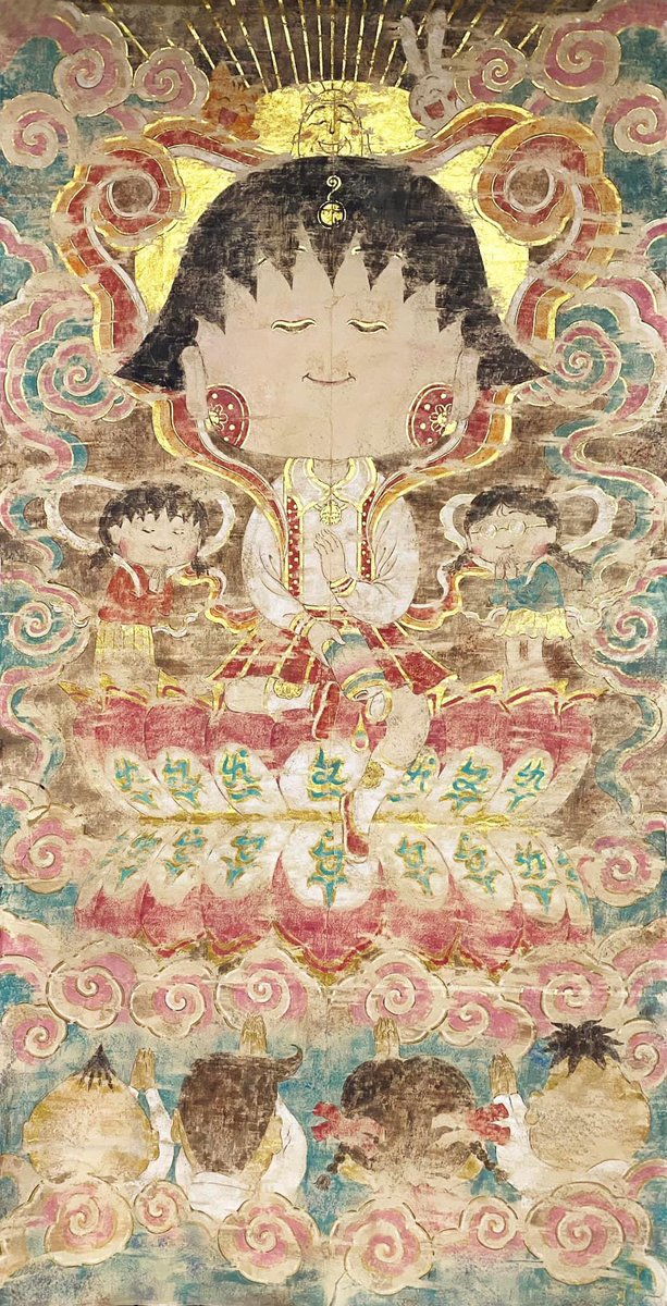 Chibimaruko Chan