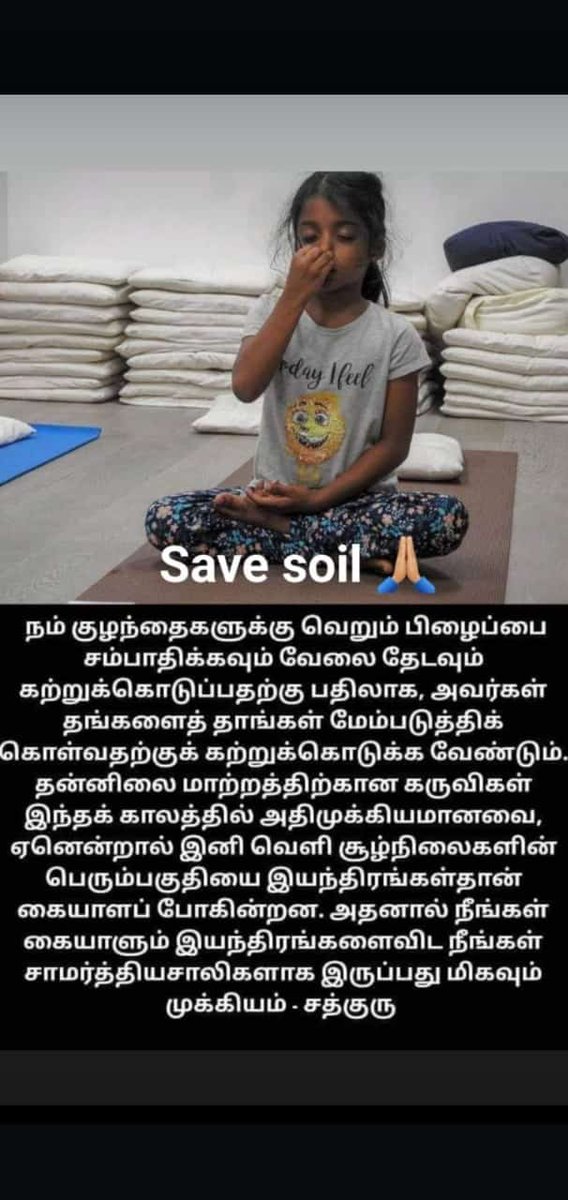 LATHAS10544229's tweet photo. @SoilShahnaz @SadhguruJV @cpsavesoil @SonuSood @SonuNigamSingh @SonuKakkar @OfficeSSharma @sonuM1529 @sonusvarghese @PepiSonuga @siddnigam_off Soil is the source of everything #SaveSoil #LetterForSoil https://t.co/6Z5A3aYJt7