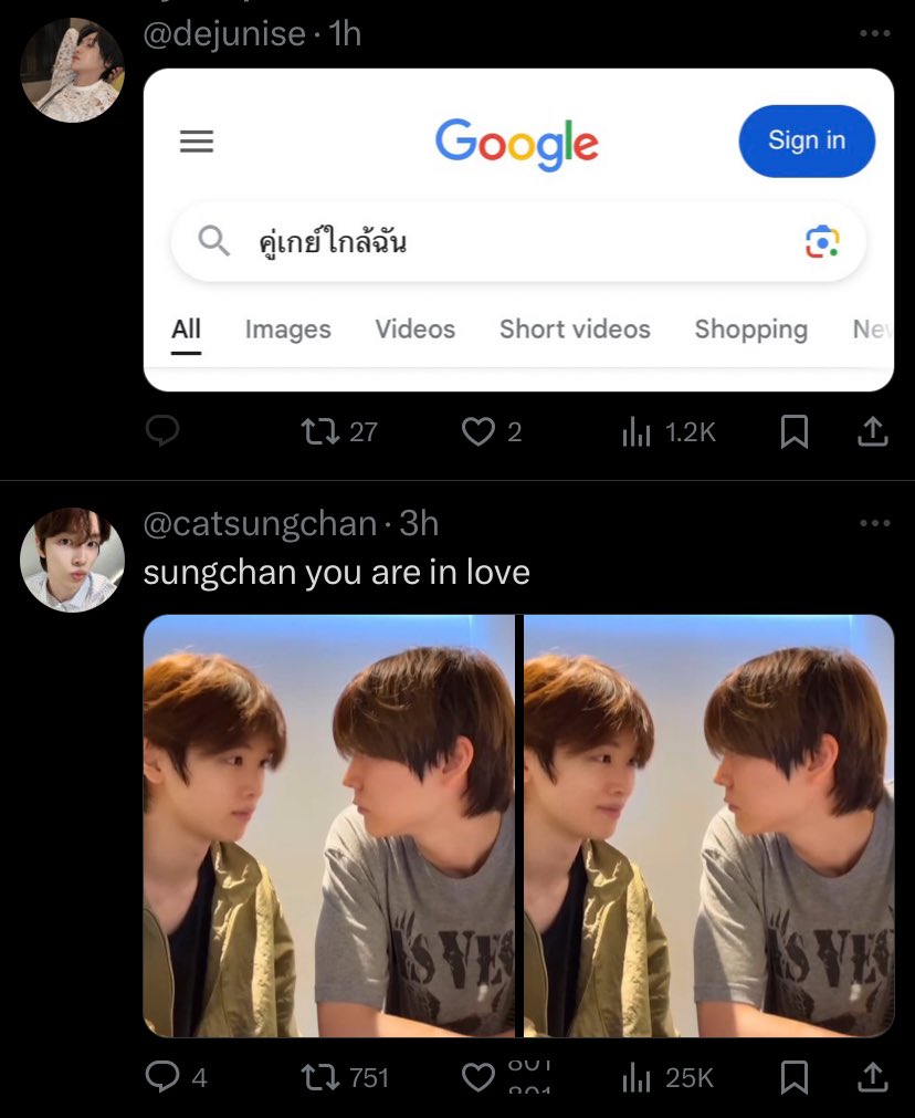 ใกล้จริง