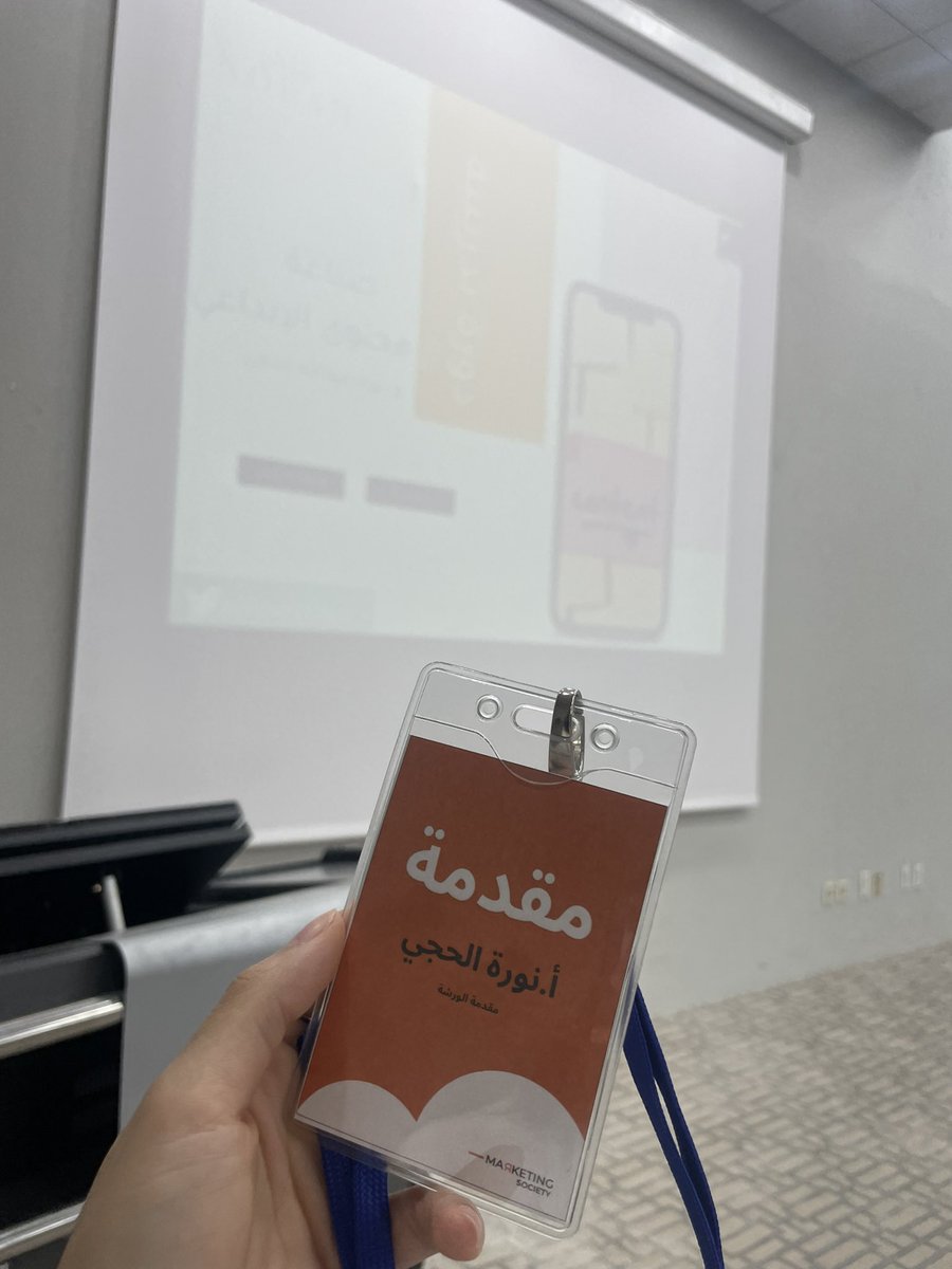 Norahalhajji2's tweet photo. يوم جميل✨

شكراً لمجتمع التسويق في كلية الدراسات التطبيقية وخدمة المجتمع @Mkts_IAU ولكل من تفاعل وساهم في تنظيم مبادرة
 "ورشة المحتوى الإبداعي✍️"

خطوة مهمة نحو كسب مهارة كتابة المحتوى المطلوبة في سوق العمل.. آمل أن تكون الورشة بداية لتخريج المبدعين👏🏻 https://t.co/dJygaOmDVH