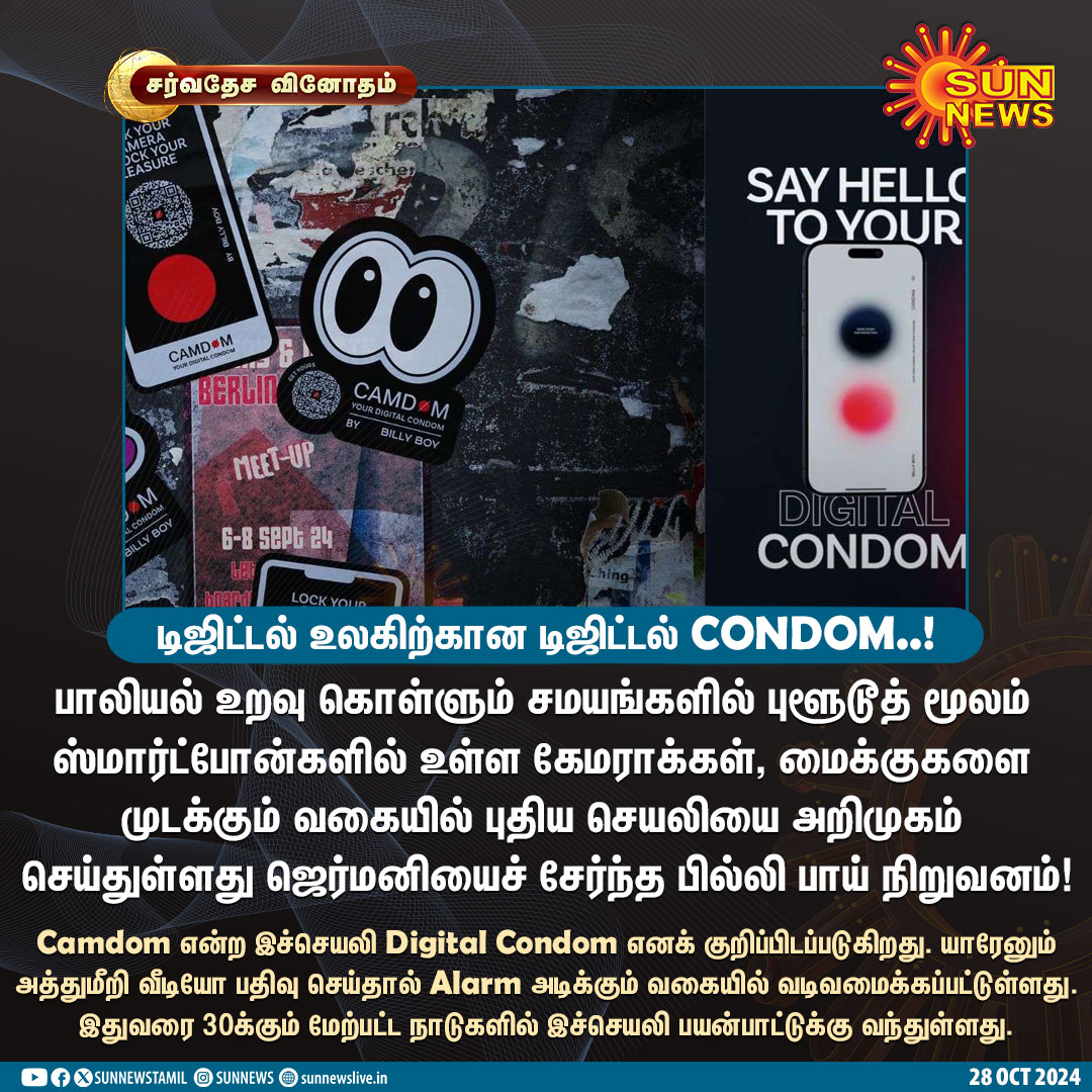 sunnewstamil's tweet photo. #சர்வதேசசெய்திகள் | டிஜிட்டல் உலகிற்கான டிஜிட்டல் CONDOM.. புதிய செயலி அறிமுகம்!
#SunNews | #DigitalCondom | #Camdom https://t.co/7LIa009n2i