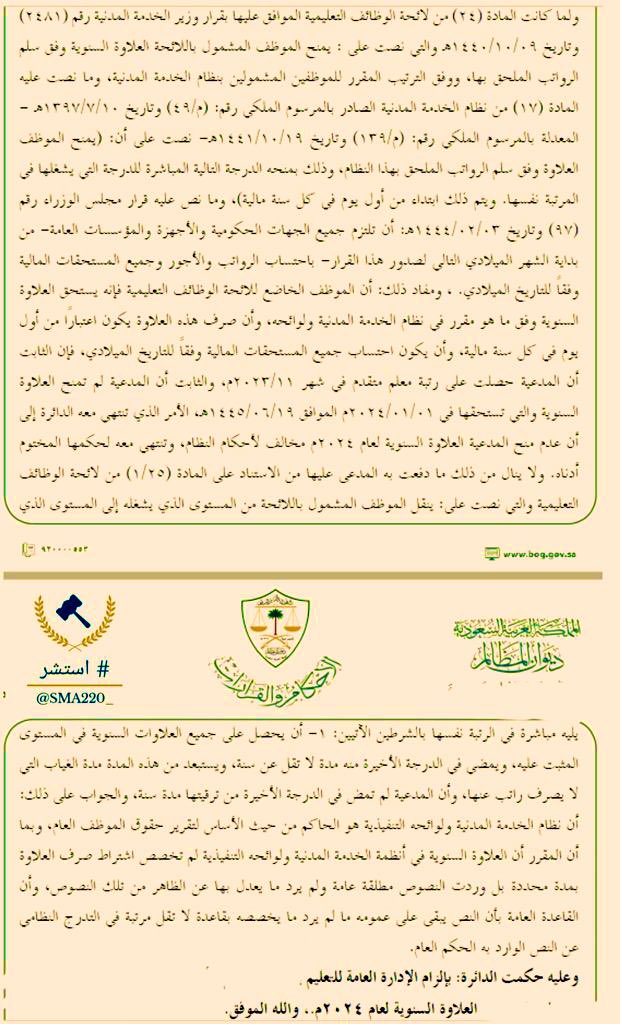 لطيفة الدليهان tweet media