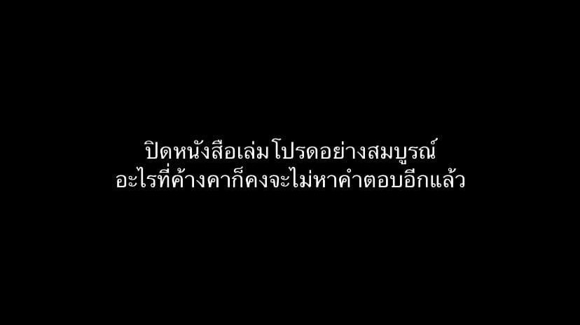 ประโยคนี้แม่งโคตรเศร้า