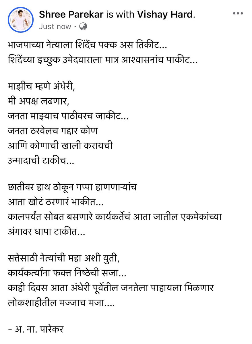 Arvind Nagini पारेकर tweet media