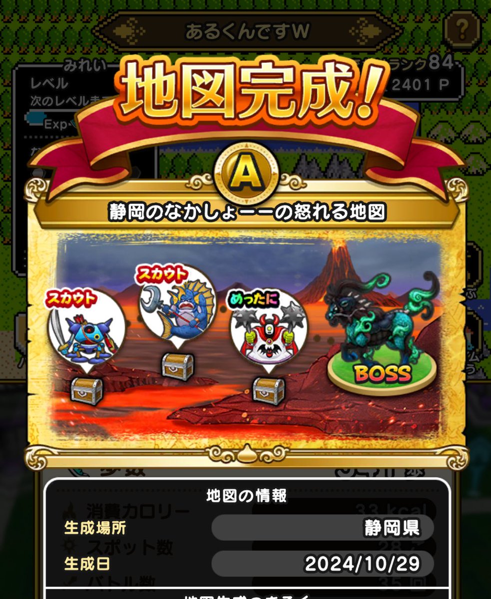 pendqw's tweet image. キラマの地図
#ドラクエウォーク