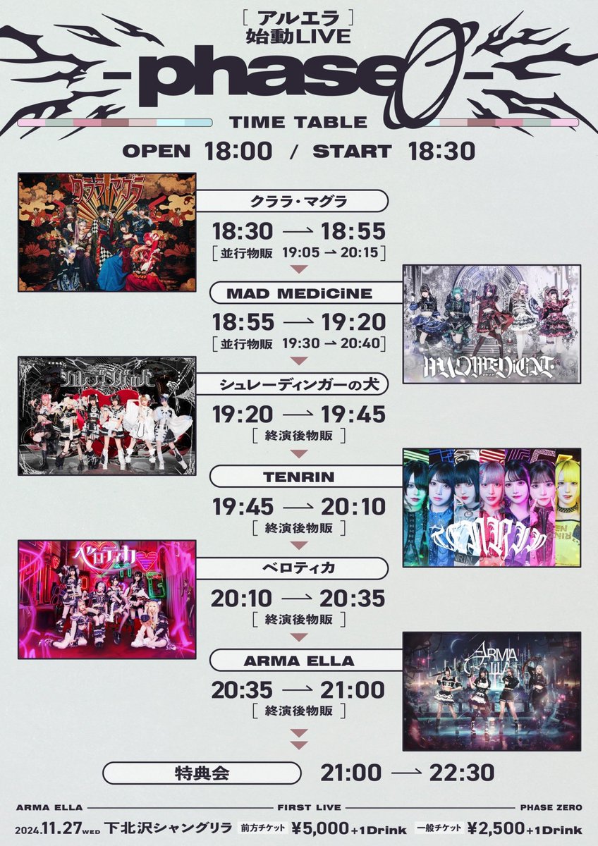 madmed_official's tweet photo. 【タイムテーブル解禁】

11月27日(水)
『ArmaElla 始動LIVE -phase 0-』

🎫https://t.co/kxuQT7344D

[お目当て特典]
入場特典券1枚 https://t.co/K8njiQdFND