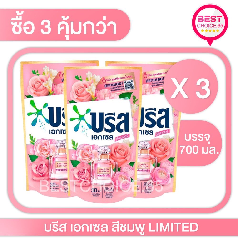 ghunnta's tweet photo. ลองดู 🔥 ส่งฟรี 🔥แพ็ค3ถุง🔥 Breeze Excel บรีส เอกเซล ลิควิค น้ำยาซักผ้า สูตรเข้มข้น 650 - 750 มล. (มีให้เลือก6สี) BestChoice.65 ในราคา ฿189 - ฿239 ที่ Shopee https://t.co/udOUE4DB1D https://t.co/3A7wi4HUHN