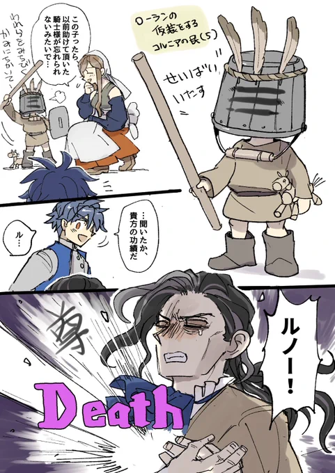 🦄謎の騎士の仮装をするコルニア民(5)とアレルノ 
