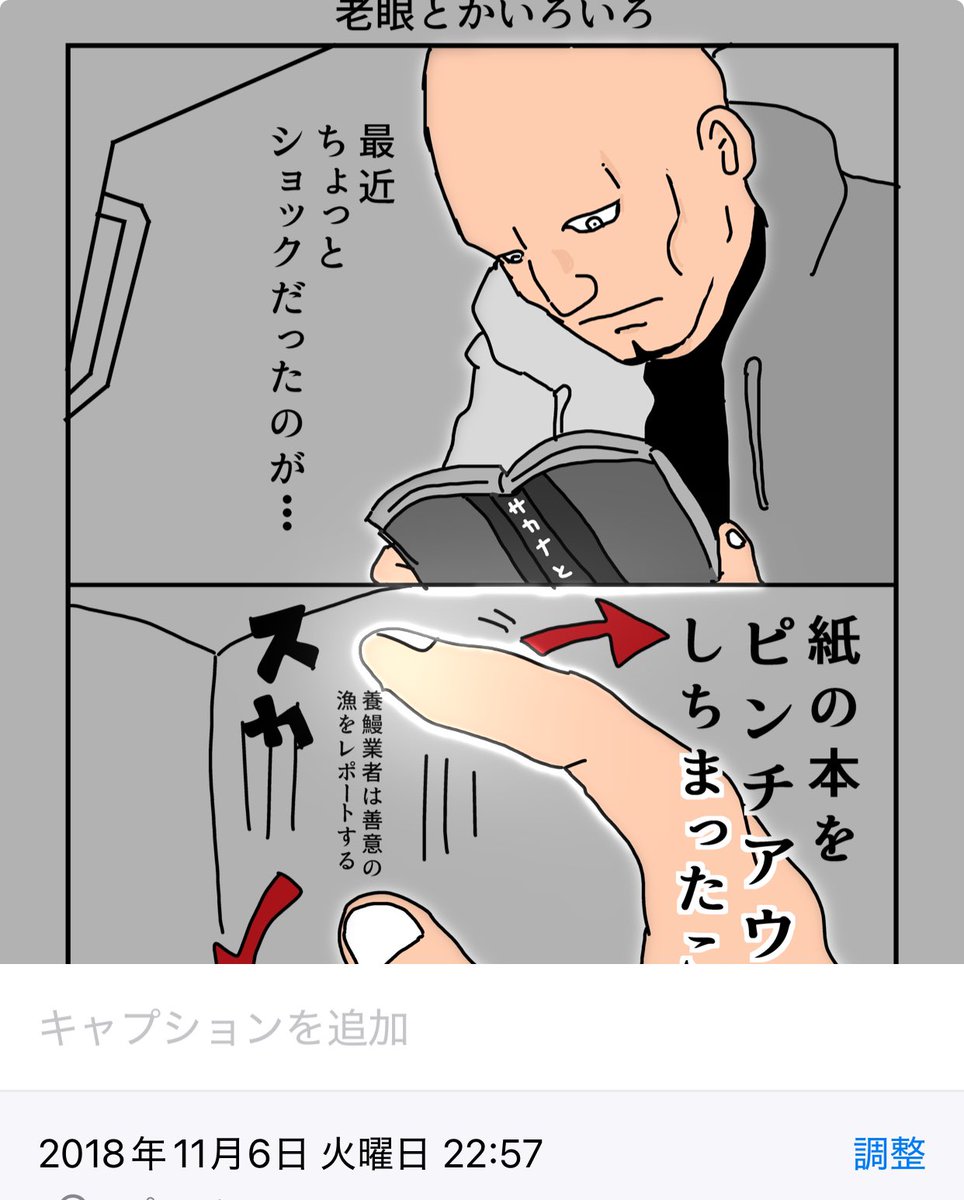視力聴力体力 大・事! 