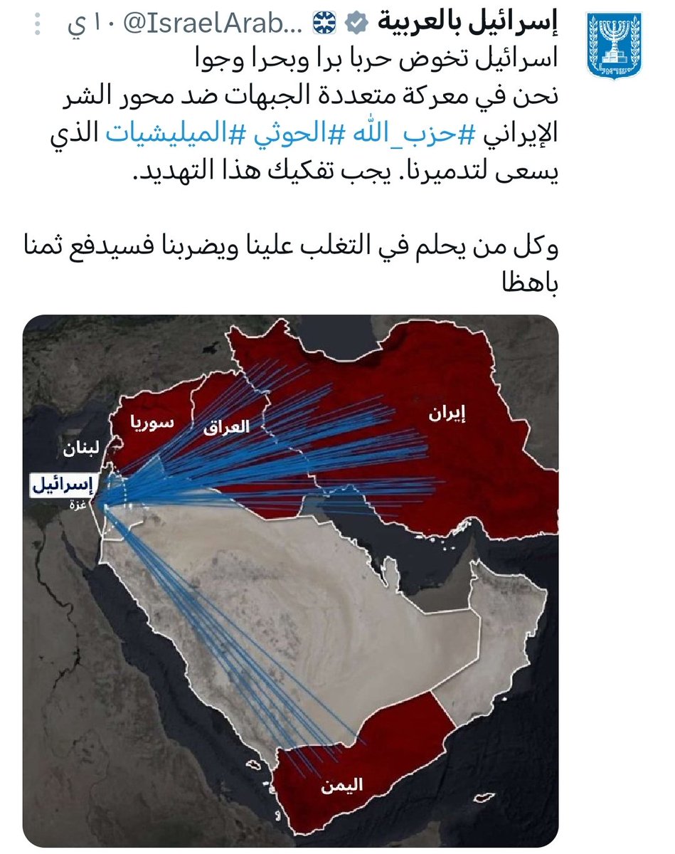 Ahmed9li's tweet photo. @waleed_1_975 شيخ الفتنه لا تصدق كلام اير.ان انها تدافع عن فلسط.ين لكن صدق كلام اسرا.ئيل ان ايرا.ن هي عدو لها 

نعم لا نتفق مع سياسات ايران لكن عدو العدو صديق . https://t.co/FvaecgLAum