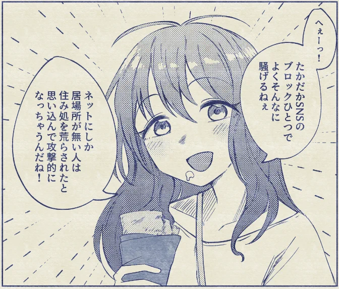 カードゲーマーの話を聞いてくれる彼女(禁止カード) 