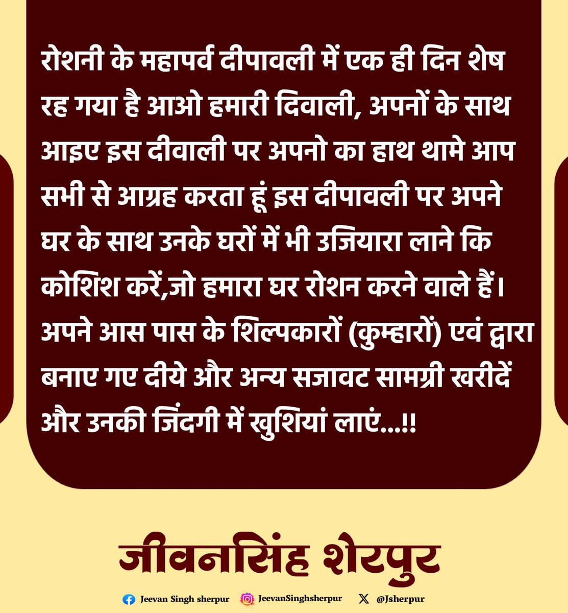 #दीपावली_महापर्व