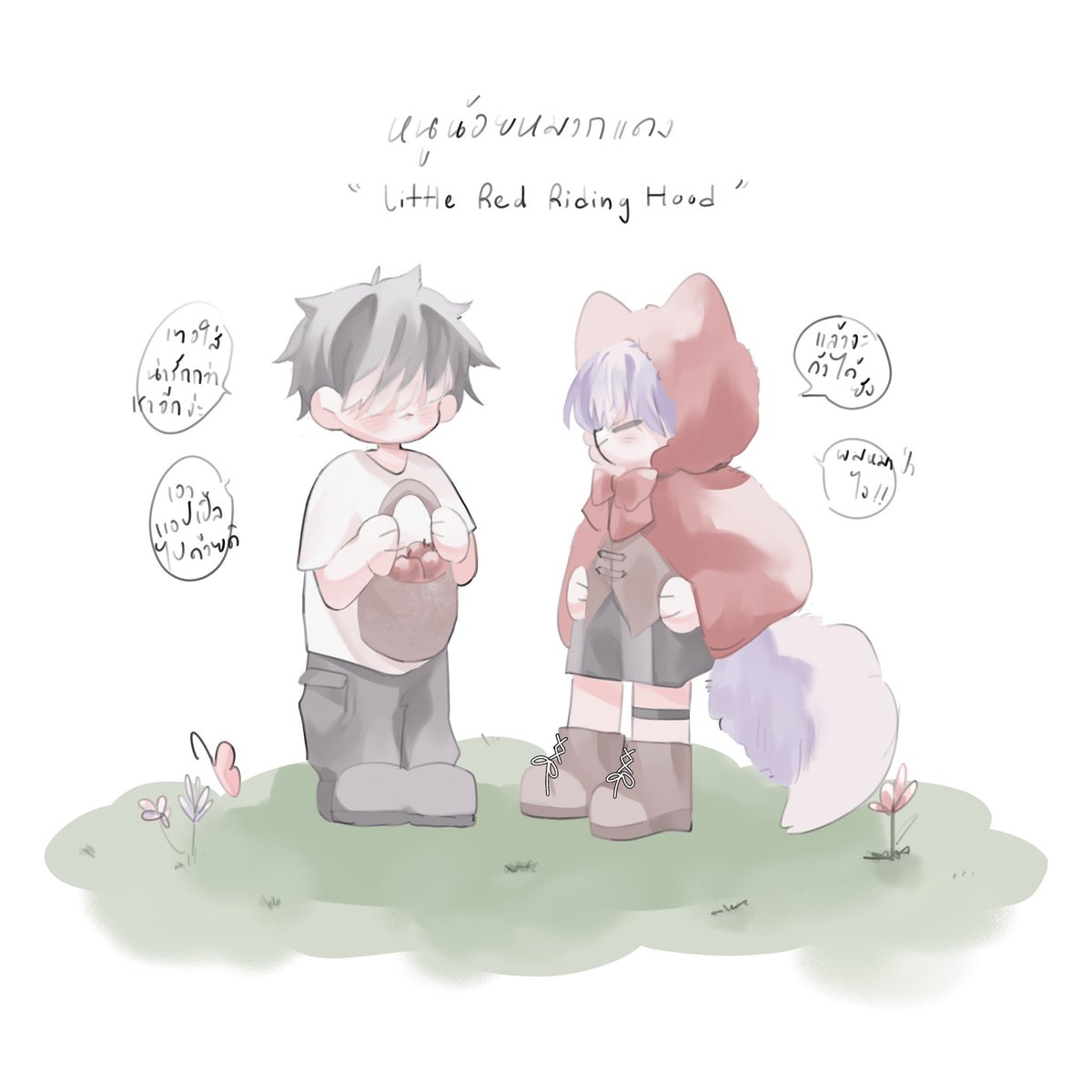 #鳴保 #naruhoshi #นารุโฮชิ 
จริงๆหนูเก็นหมวกแดงจะโบ้ยหน้าที่ให้หมาป่าไปหาอุนยาย

(eng ver. Below)