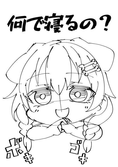 らくがき 