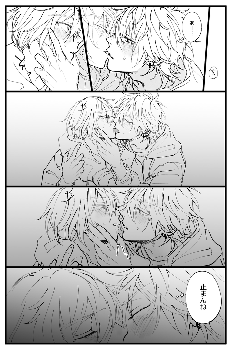 悪戯みたいな遊びのキスからだんだんガチモードキスになっていく燐ニキ 