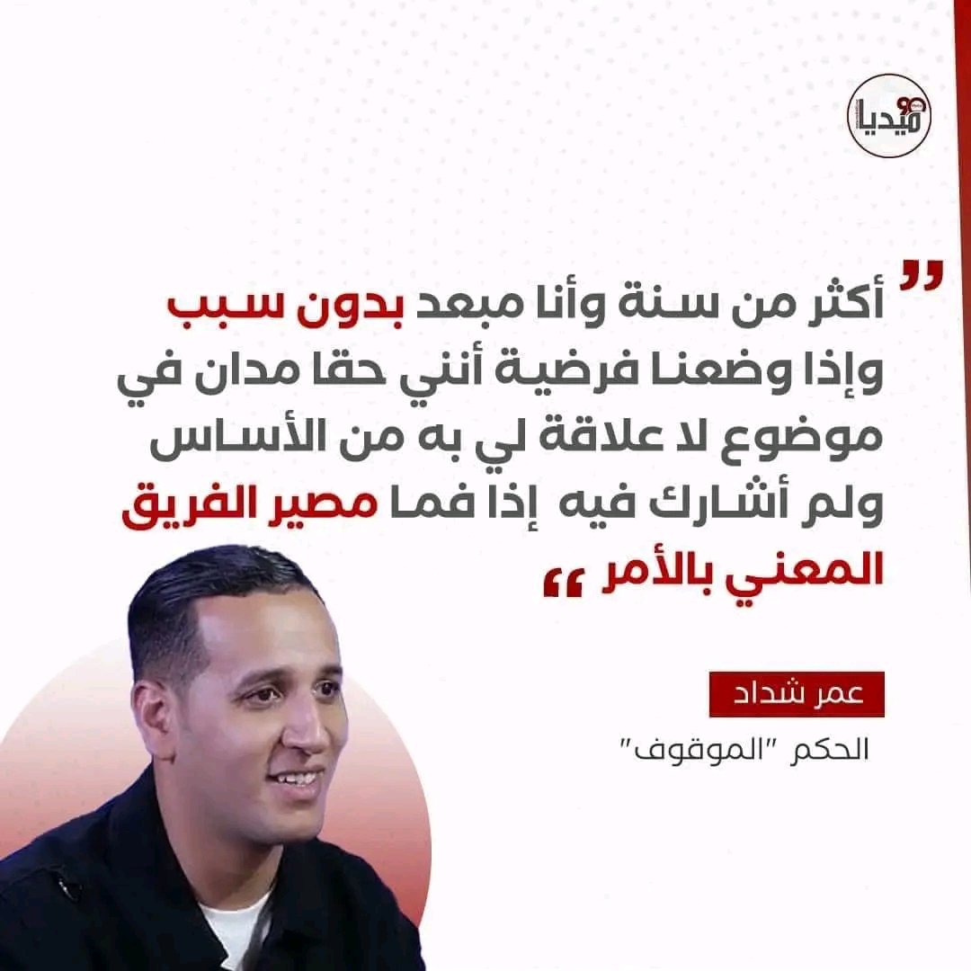 ألوووووووو #بلقشور_فاسد
ألوووووووو #فوزي_لقجع واش عايش معانا أولى راك أور زون
ألووووووووو #تحكيم_فاسد #بوشعيب_فاسد

#بلقشور_فاسد
#العصبة_الانحرافية_فاسدة
#مديرية_التحكيم_فاسدة
#الجامعة_فاسدة
#botolainwipro_is_ajoke