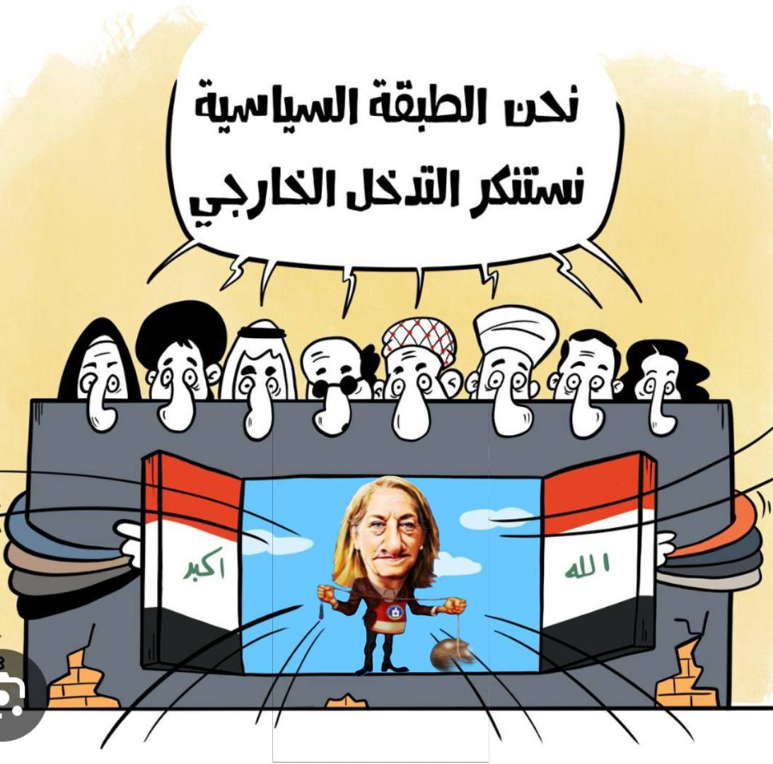 #الحكم_الاطاري_يخدم_الصهاينة
ومن يتحكم بكم هوا الخارج وكيف مايشاء يوجهكم