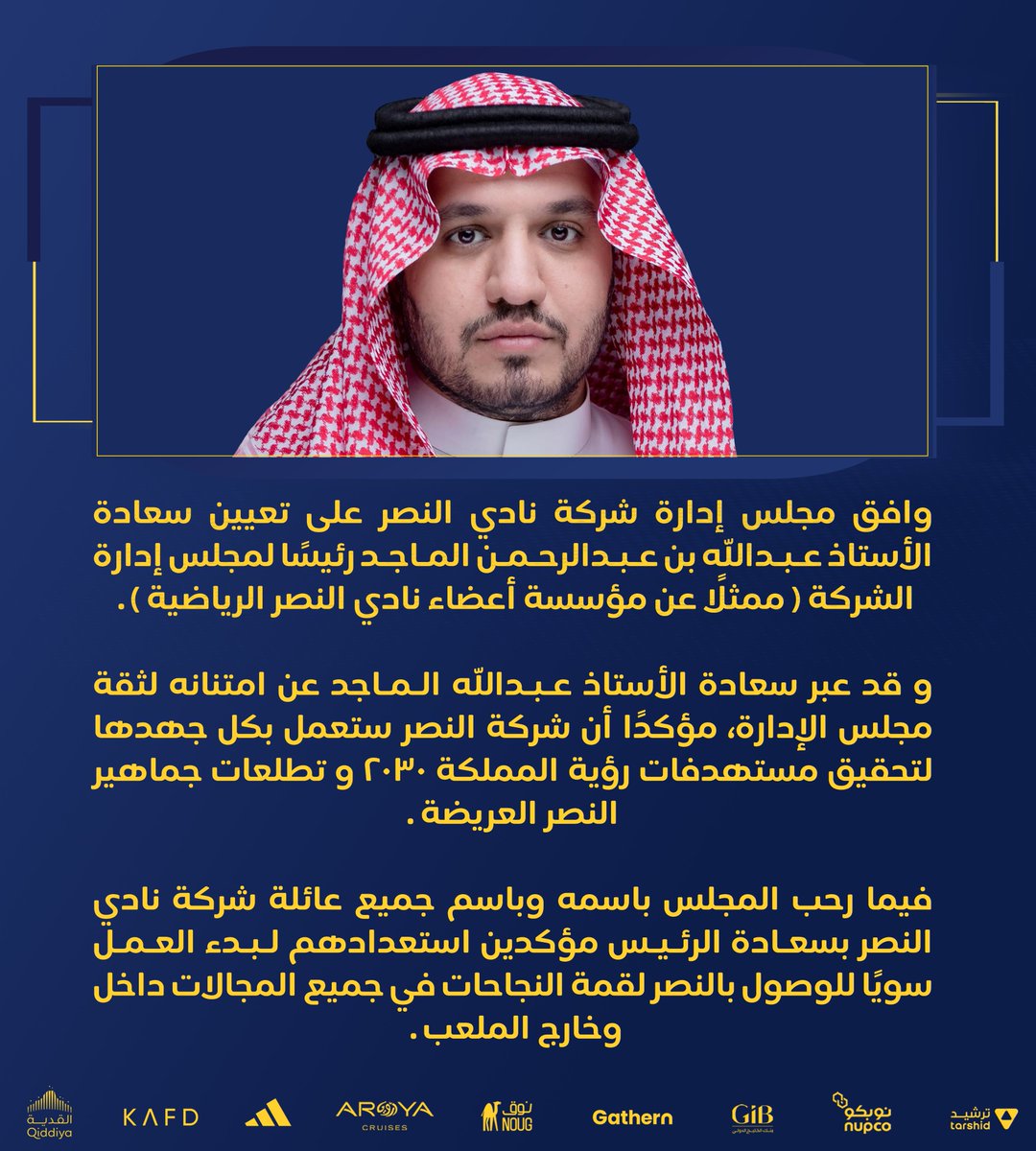نادي النصر السعودي tweet media