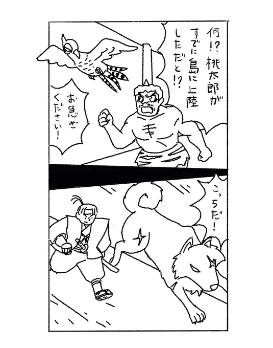 その83。 #鬼の桃 #漫画が読めるハッシュタグ 