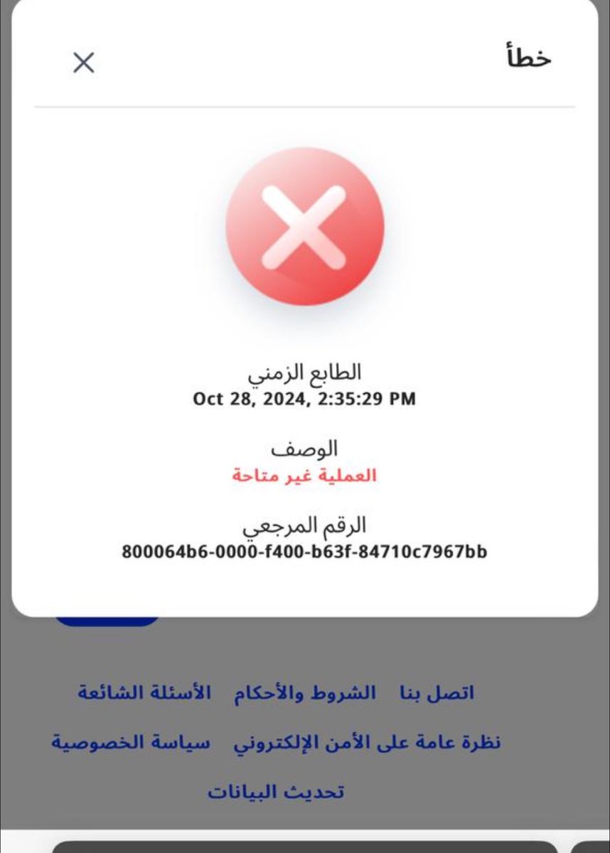 nnajran1's tweet photo. @alrajhibankBus ابي افتح حساب للشركه ويطلع لي كذا وجيت الفرع ما أفادوني  الرجاء حل المشكله https://t.co/oEy5fhJkXE