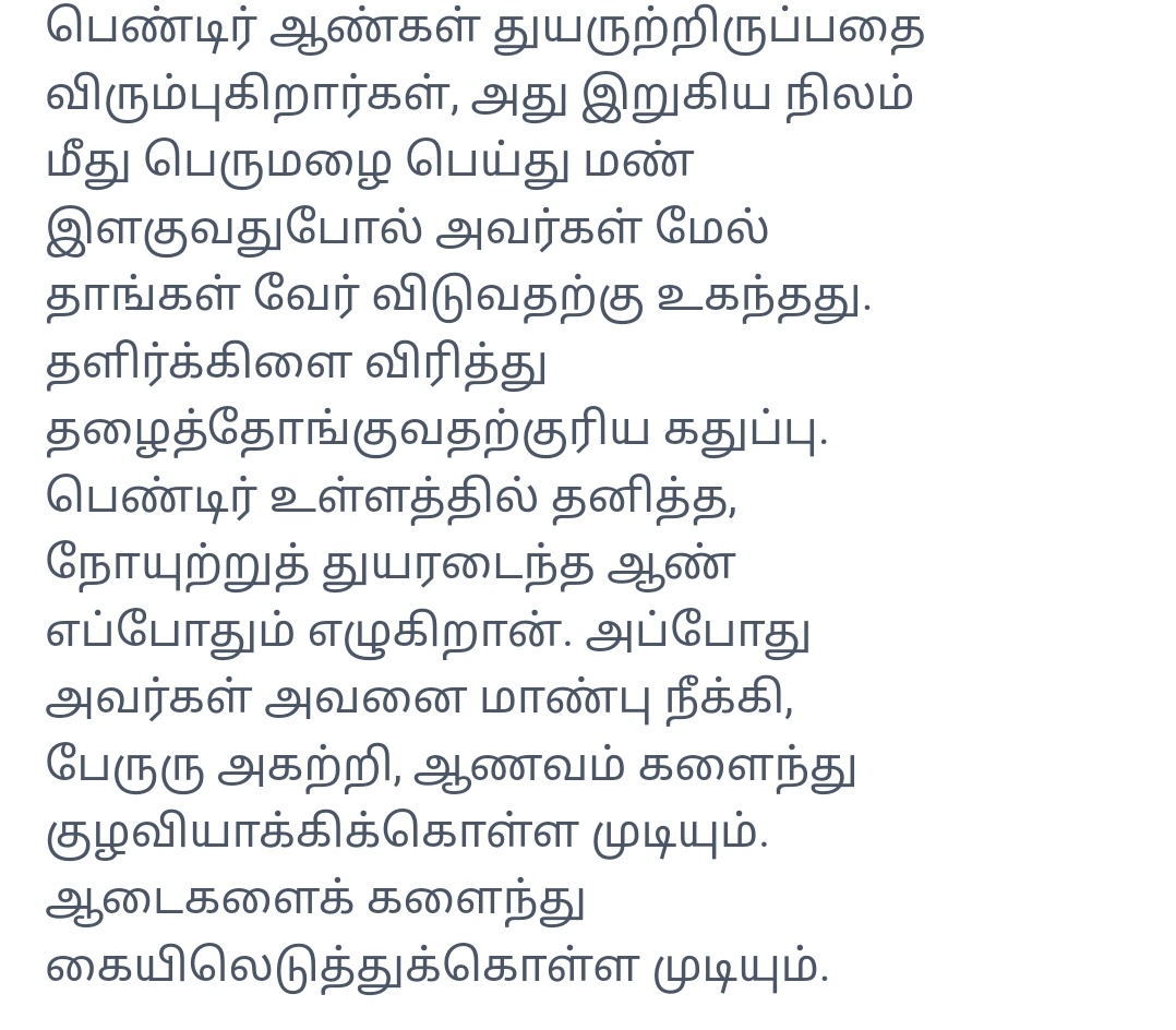 LathaMagan's tweet photo. வெண்முரசு | கல்பொருசிறுநுரை https://t.co/rO5YRabfvK