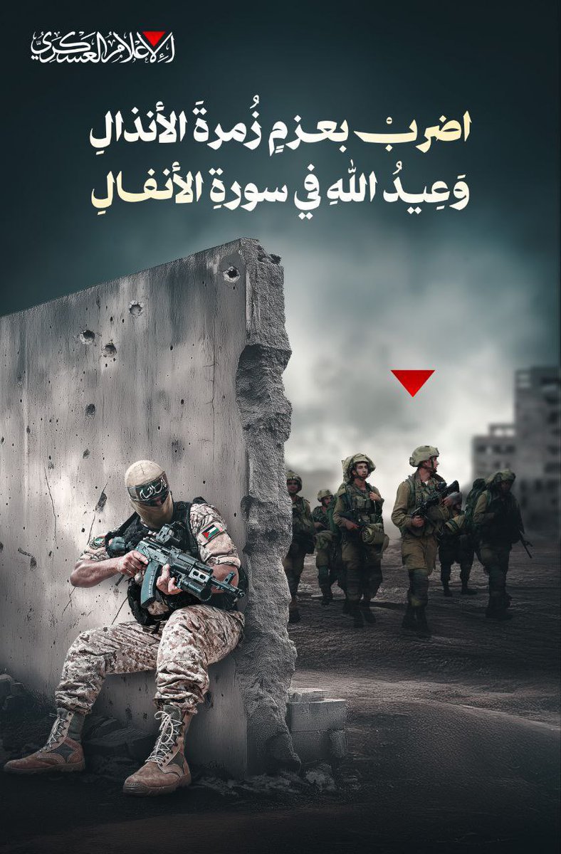 Hakeam_ps's tweet image. كتائب القسام تنشر ..