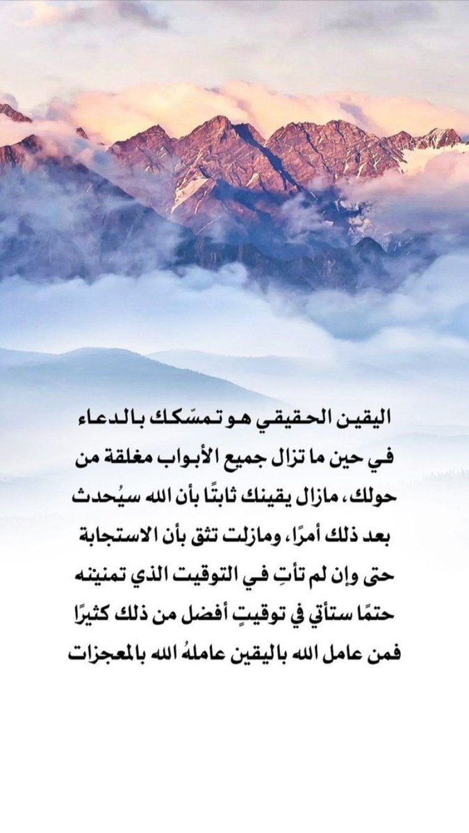 #اليقين #الدعاء #عبادة #بس_حبيت_اقول