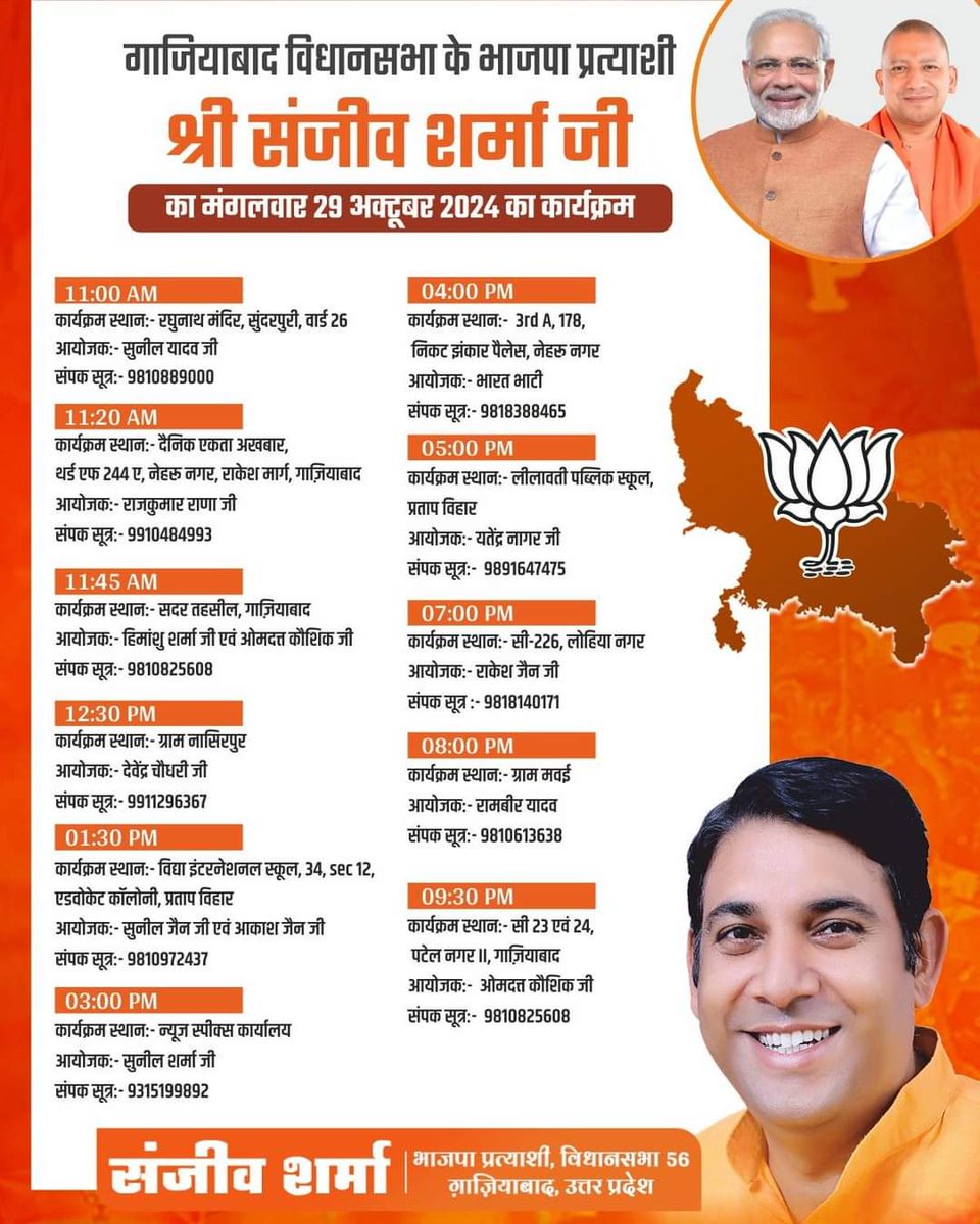 Shyamsrivastva1's tweet image. 📢कल का जनसंपर्क अभियान | 

गाज़ियाबाद के नागरिकों से सीधा संवाद 🚩

गाज़ियाबाद विधानसभा क्षेत्र में जनसंपर्क अभियान के अंतर्गत विभिन्न क्षेत्रों का दौरा करूँगा। 

आपका अपना, संजीव शर्मा
@sanjivsharmabjp
#VoteForBJP #ISupportSanjeevSharma #SanjeevSharmaForGhaziabad