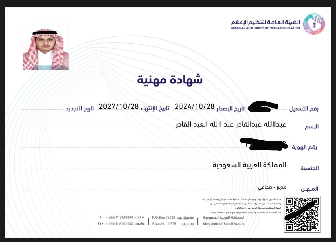jji199's tweet photo. بفضل الله وتوفيقه، حصلت على الشهادة المهنية للإعلاميين من الهيئة العامة لتنظيم الإعلام. واتقدم بخالص امتناني وتقديري للهيئة على جهودها الكبيرة.

@Gmedia_SA https://t.co/fLUou5zFx2