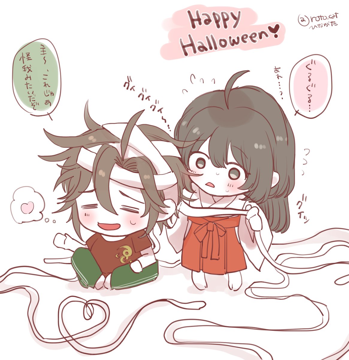 🎃の裏事情 おてさに 