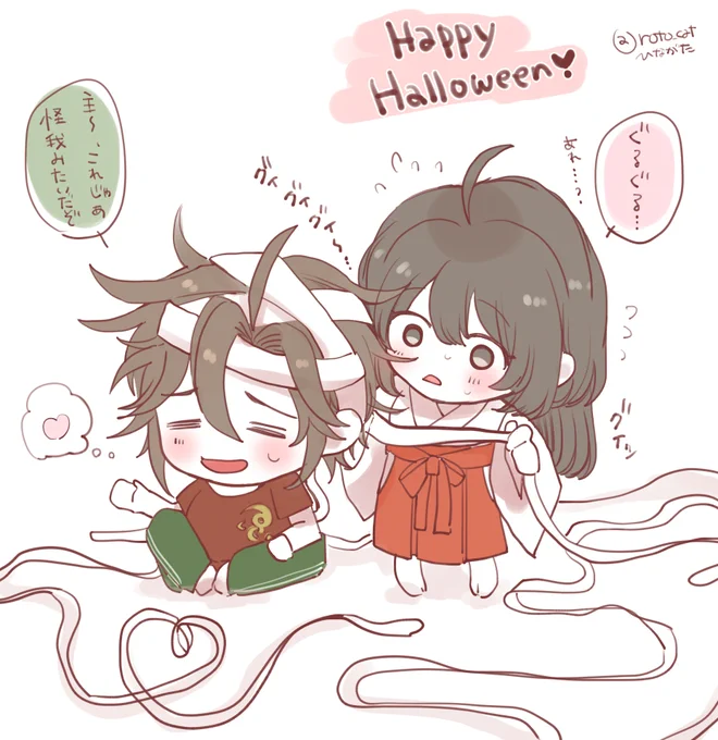 🎃の裏事情 おてさに 