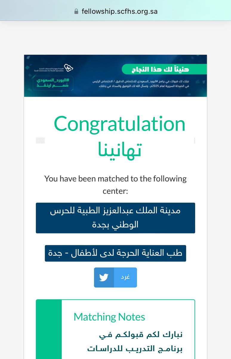 Hadeel Almahmoud tweet media