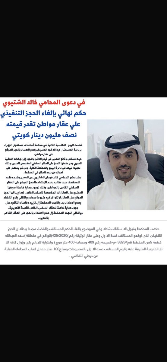 المحامي خالد فرحان الشتيوي tweet media
