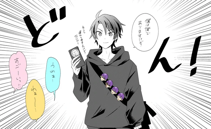 おまけ 