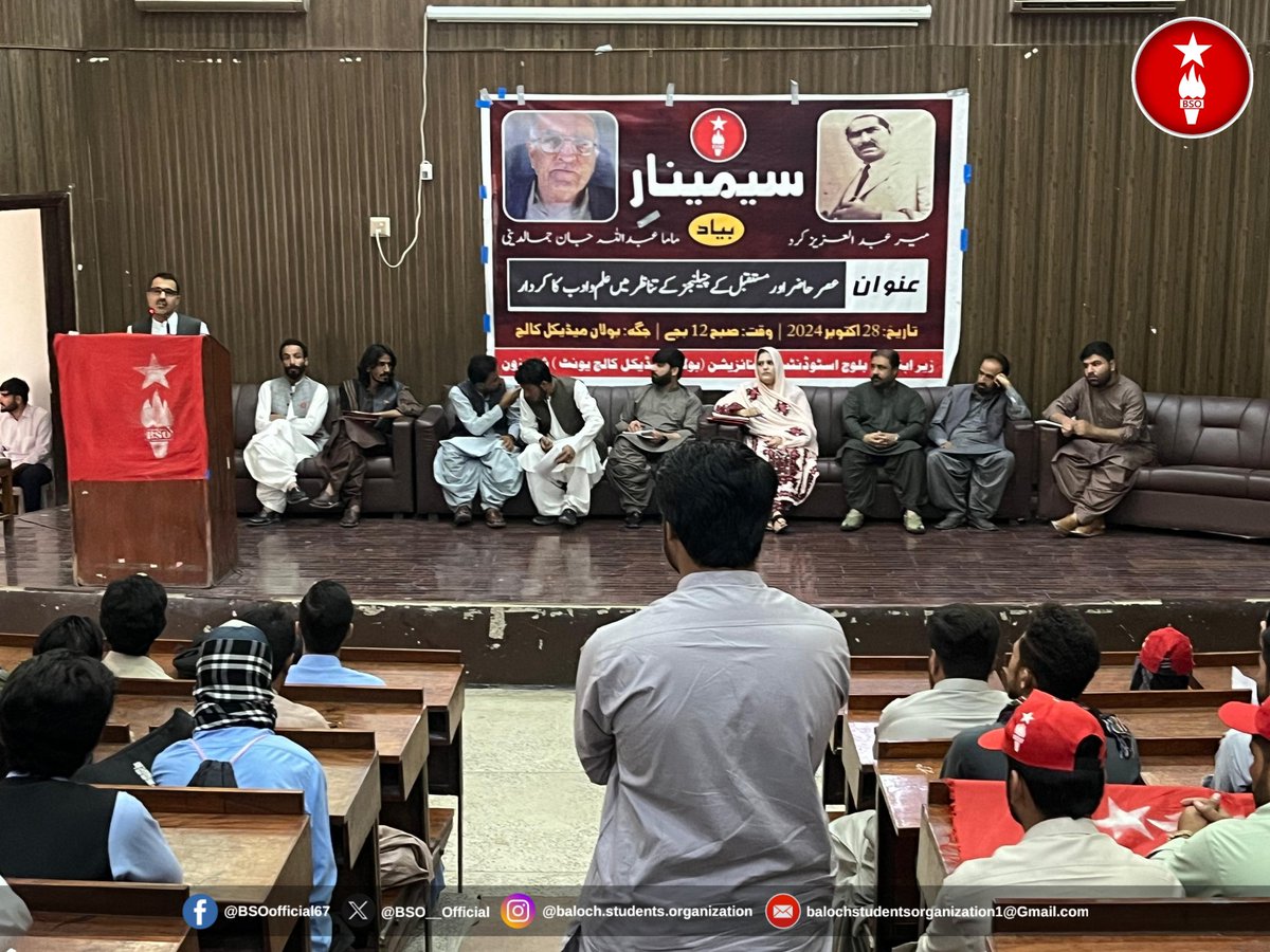 بی ایس او ( بی ایم سی یونٹ) شال زون کی جانب سے ”عصر حاضر کے چیلنجز کی تناظر میں علم و ادب کا کردار“ کے موضوع پر بی ایم سی میں ایک عظیم الشان سیمینار کا انعقاد کیا گیا، سیمینار میں بی ایس او کے مرکزی قائدین سمیت مختلف سیاسی رہنماؤں اور اساتذہ نے شرکت کرکے اپنے خیالات کا اظہار کیا۔