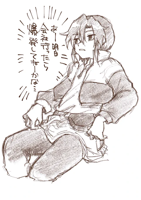 社会人が一度は考えるやつ。嫌な時あるよね。 
