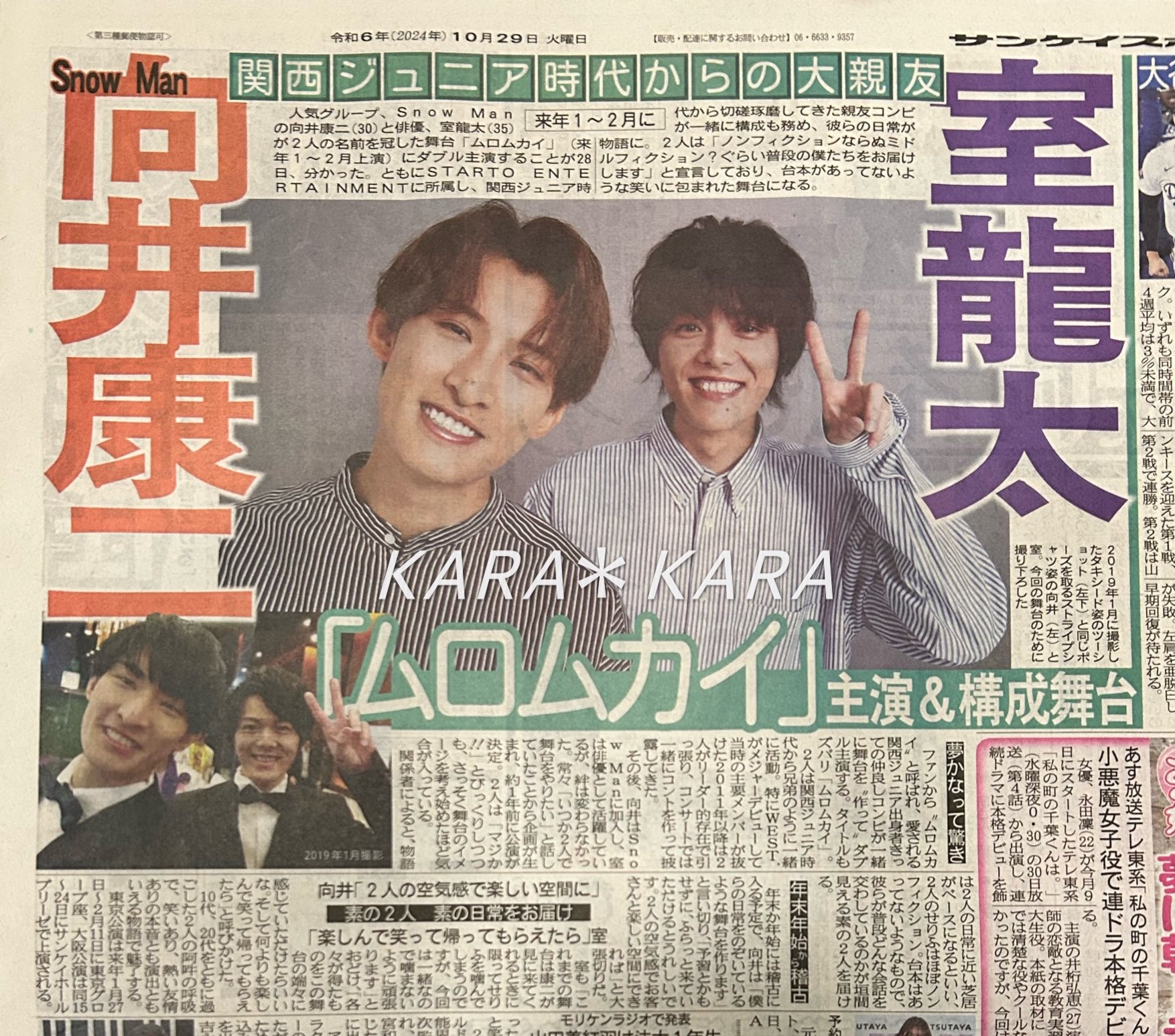 Snow Man 向井康二 関西Jr.時代 2007 公式写真 SnowMan 向井康二 公式
