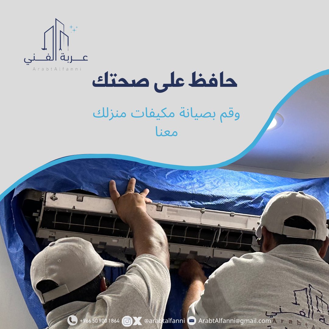 ArabtAlfanni's tweet photo. #صيانة_منزلية #صيانة #تنظيف #تنظيف_مكيفات #سباكة #كهرباء #سباكين #مبيدات_حشرية https://t.co/Yfpyn8Yypu