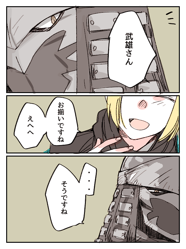 お揃い 