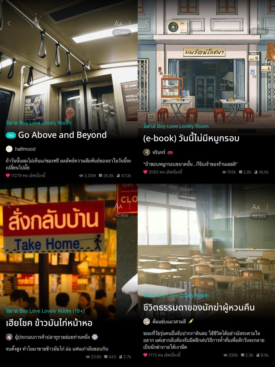 อ่านนิยายกับคุณส้ม🏳️‍🌈📚 tweet media