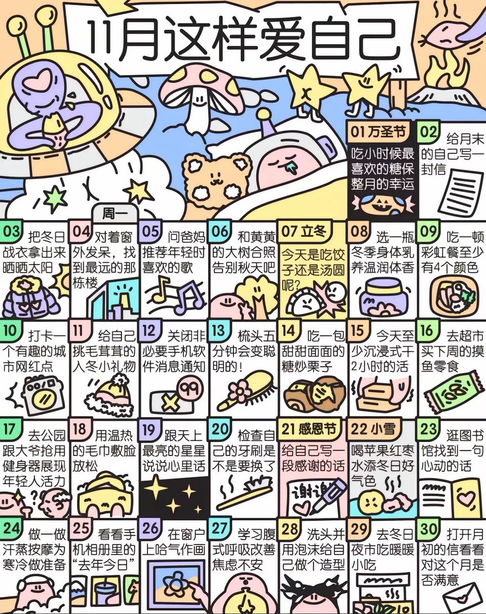 看着就好幸福但是又好累。我的11月充满作业