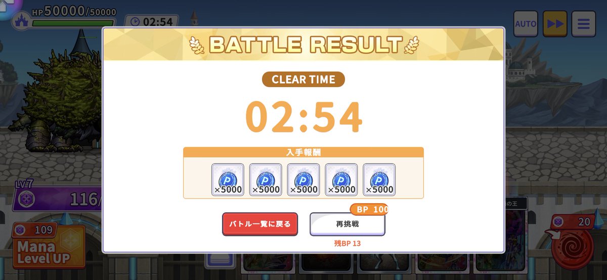 jobtribes32's tweet photo. やっと超級クリア出来た！
URの強化キャラが出なければ勝てて無かったですね(￣▽￣;)

 #CommunityWars https://t.co/310885g42E