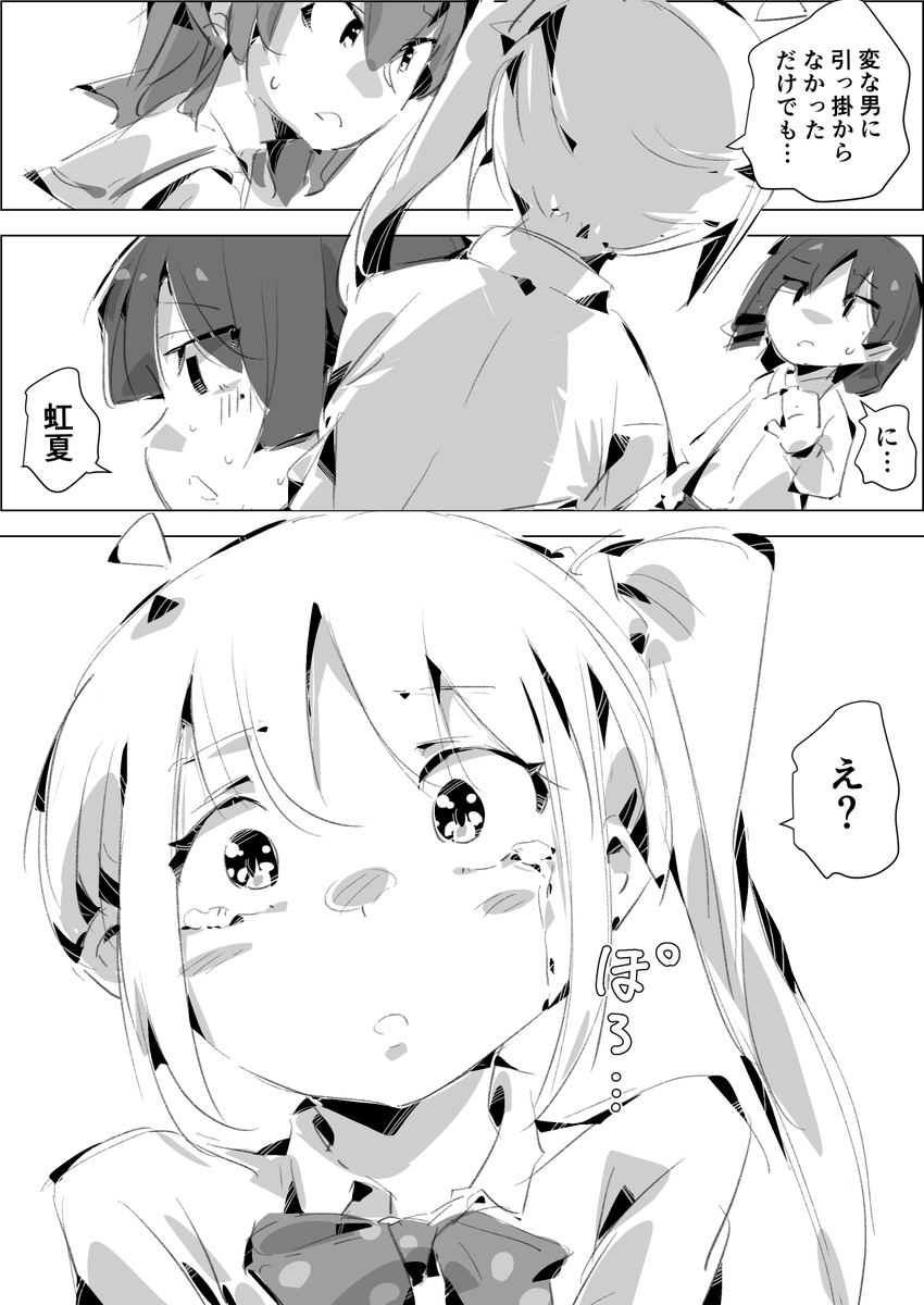 虹夏ちゃんに謝罪するぼっちちゃん 