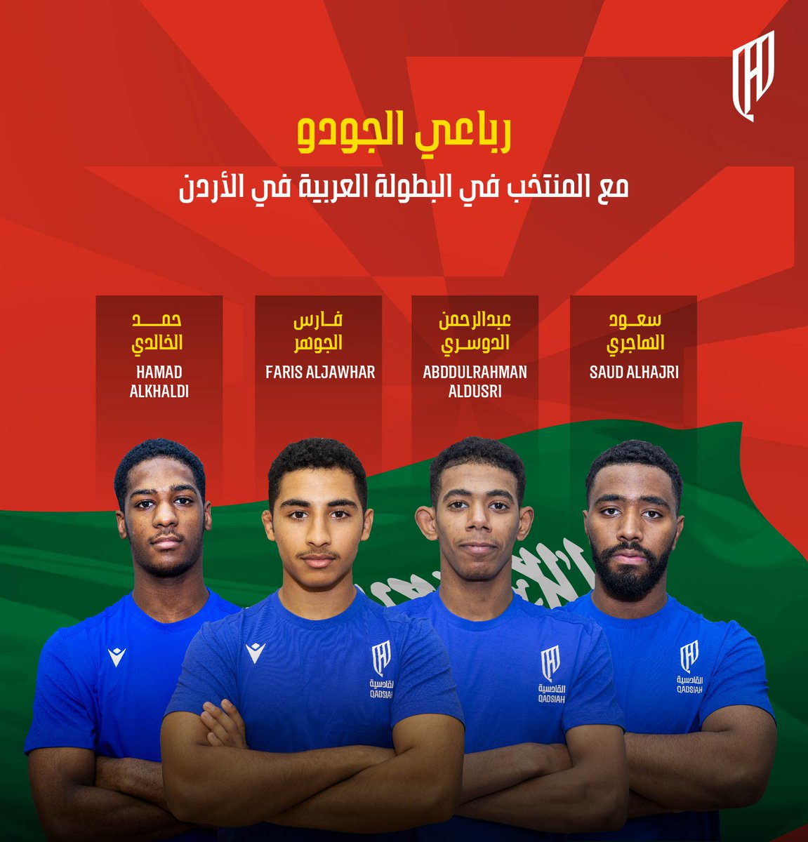 Alqadsiahms's tweet photo. رباعي الجودو في مهمة وطنية 🇸🇦🥋

#القادسية | #البطولة_العربية_للمنتخبات 2024 https://t.co/6byHggvfHi