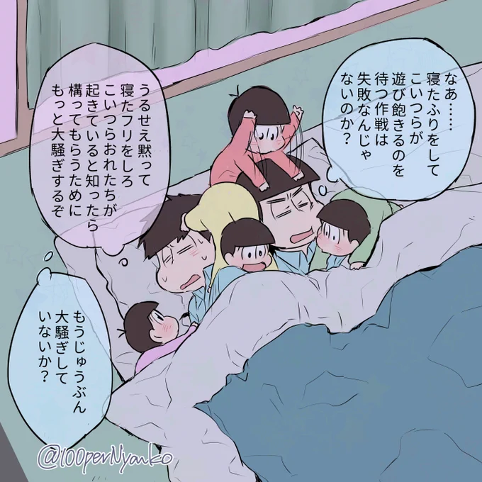 10月21日
+0歳児の日、10月は長男0歳児月間
(0の付く日を0歳児の日と言い張って0歳児の松を描く活動をしています)

色松は不器用そう(個人の感想です) 