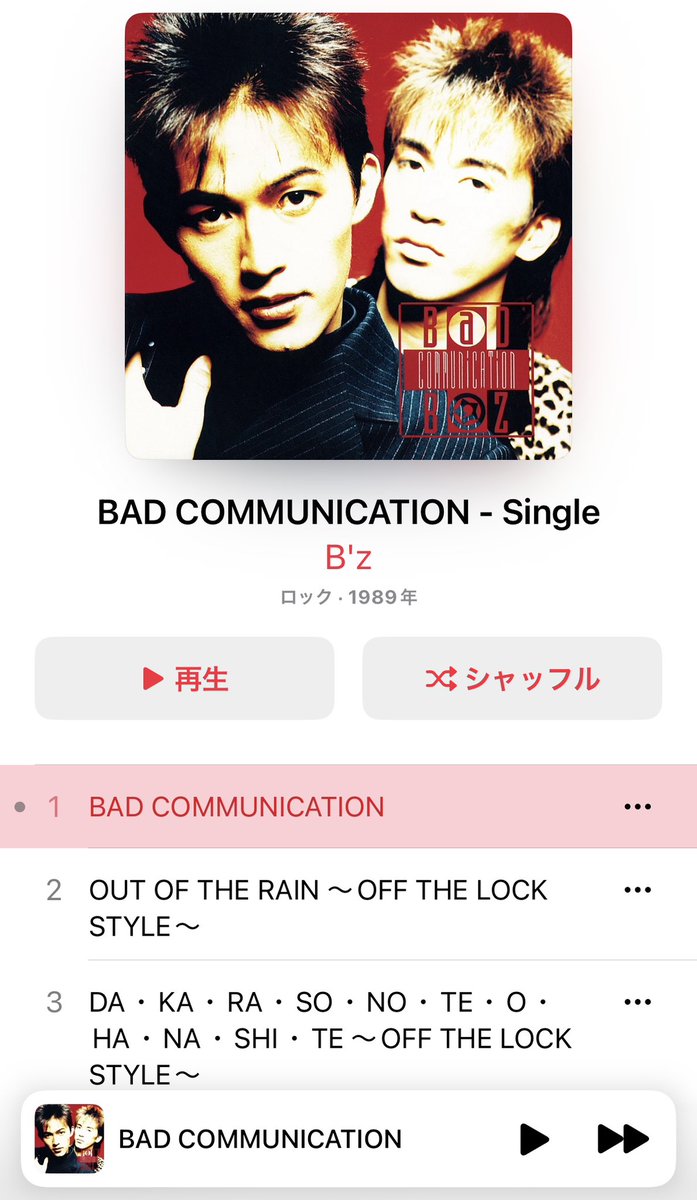 motosadamoto's tweet photo. B'zのBAD COMMUNICATIONも記念日！
発売してから35年
何回聴いてもまた聴いてる曲
バージョンが色々あってライブ版も好き

#Bz #BAD_COMMUNICATION https://t.co/RqyZMCsrrJ