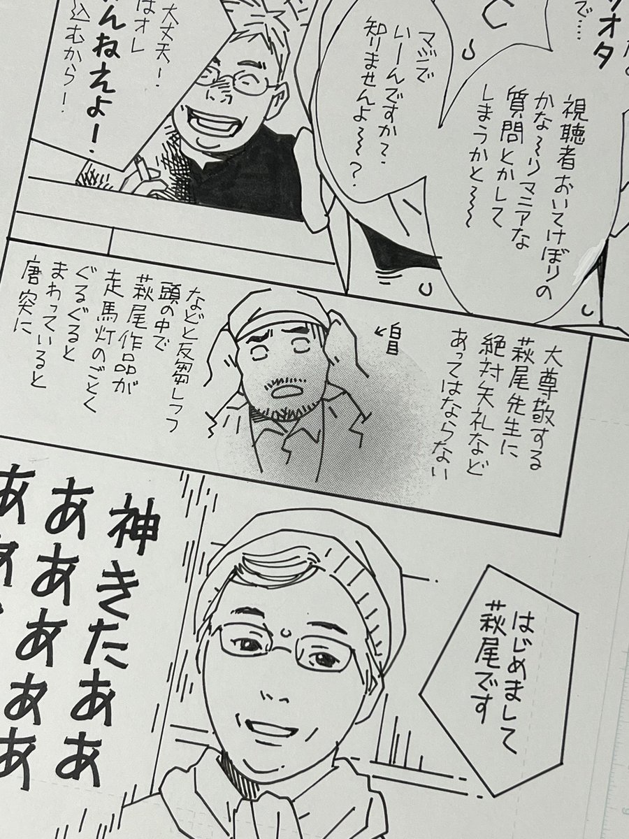 今回大阪の原画展に新刊の小冊子を出しますが、去年萩尾先生にインタビューしたり仕事場にお呼ばれした時の事やれいとしょうについてなどのエッセイ漫画を描きました。

それでは皆さんおやすみなさい🌙 